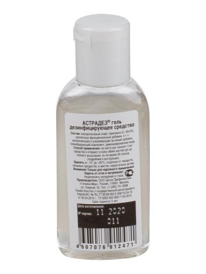 Астрадез гель,  0,050 л 