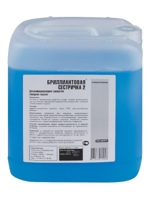 Жидкое мыло дезинфицирующее Бриллиантовая Сестричка-2, 5 л. 