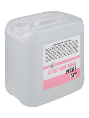 Бриллиантовые Руки-2 кожный антисептик, 5 л. 