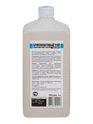 Бриллиантовый Рай дезинфицирующее средство концентрат, 1 л. 