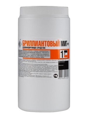 Бриллиантовый Миг+ хлорное средство гранулы 1кг 
