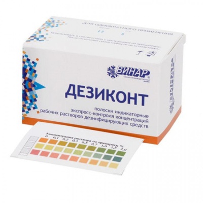 Индикаторы Дезиконт-Астрадез Лайт 100шт